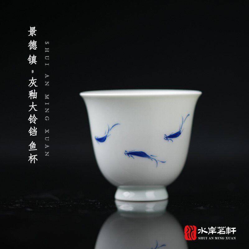 景德镇原矿纯手工手绘鱼杯 铃铛杯马蹄杯 青花瓷茶器茶杯水岸茗轩