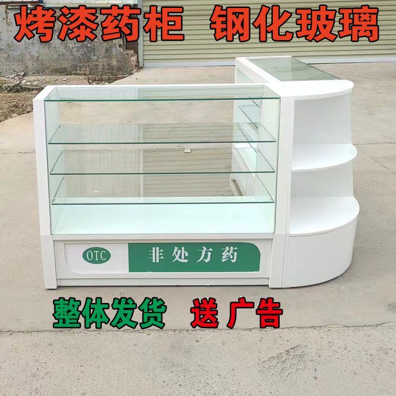 烤漆药店西药柜药房诊所药品展示柜处方柜药柜玻璃柜台展示架货架