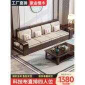 实木沙发客厅全实木小公寓三座现代简单紫金檀木直排四座沙发
