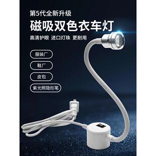高清双色衣车灯LED缝纫机照明工作灯强磁荧光灯紫光灯大功率鞋厂