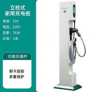 收费运营电动汽车充电桩家用防雨立柱7KW 欧特莩共享商用扫码 21KW