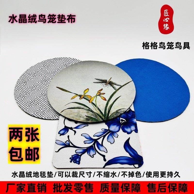 匠心缘鸟屎垫鸟笼垫布水晶绒帆布圆形方形鸟笼垫纸鸟笼配件包邮,宠物/宠物食品及用品,鸟禽垫料,淘宝优惠券,粉丝福利购,淘宝优惠卷
