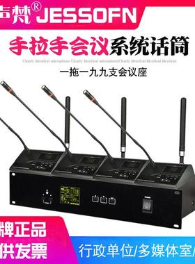 797 2JSF手拉手无线话筒数字会议系统有线麦克风鹅颈台式会议室一