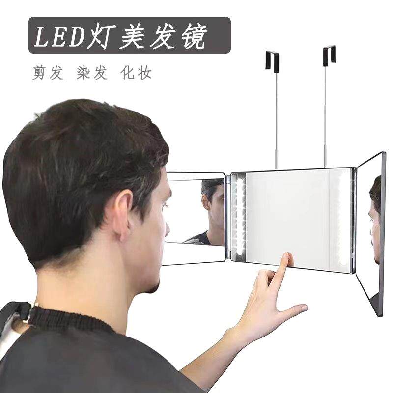 化妆镜LED后脑勺理发折叠镜子三折镜360度自助理发镜全身超大镜子