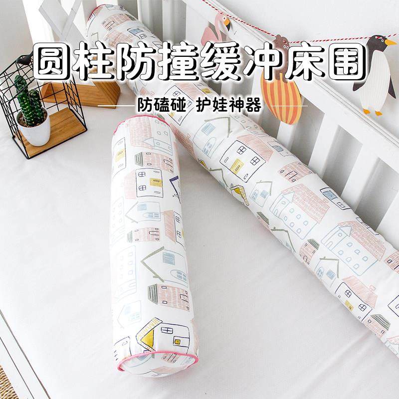 婴儿床床围塞床缝填充神器靠墙圆柱长条宝宝侧睡安抚抱枕护栏防撞,婴童用品,床围/床靠,淘宝优惠券,粉丝福利购,淘宝优惠卷