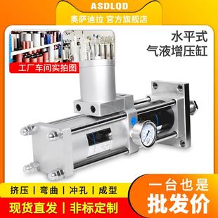 奥萨迪拉 水平卧式安装气液增压缸MPT1T/3T/5T/10T增压缸气动冲床