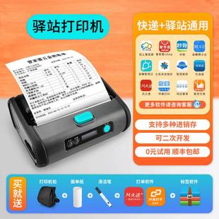 驿站专用打印机CS3顺丰小哥中通快递员 CC4蓝牙便携式 芝柯K35 CC3