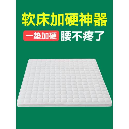 软床加硬神器床垫上面铺的硬垫子天然椰棕家用卧室超薄护腰脊老人