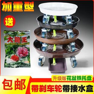 移动花盆铁托盘加厚金属圆形大型盆栽接水盘带万向滚轮可排水底座
