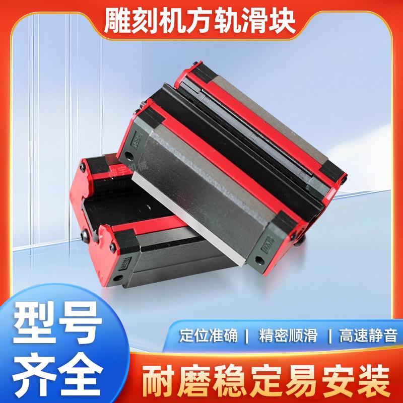 雕刻机滑块配件全套HGH20/25/30CA带法兰上银直线导轨滑块轴承