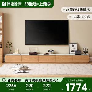 原始原素实木电视柜橡木储物柜现代简约地台客厅岩板电视柜L7082