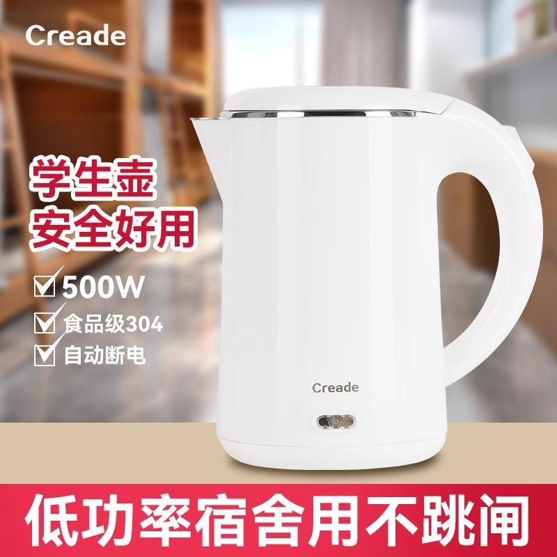 creade电热水壶宿舍专用烧水壶小功率500W学生烧水小型便携开水壶