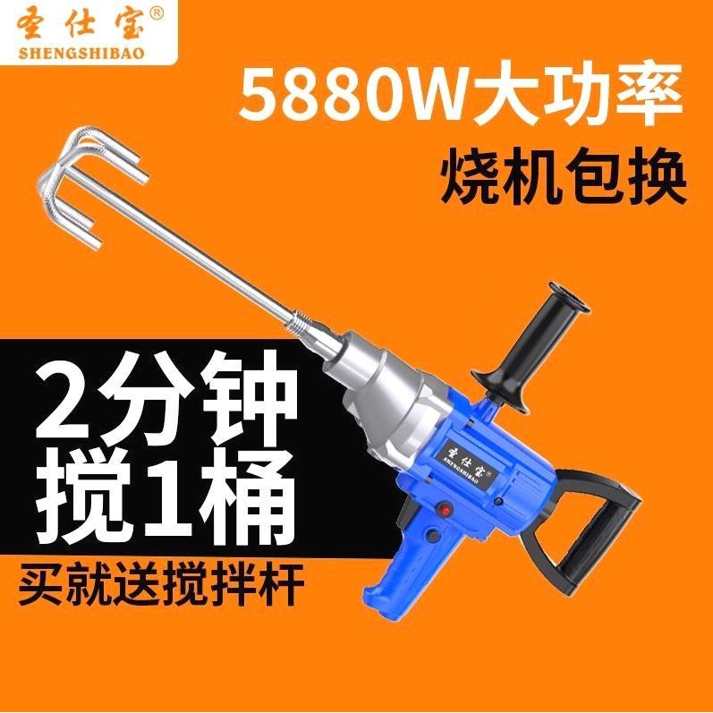 德国进口大功率水钻搅拌机腻子粉手提两用打灰机水泥搅拌器搅灰杆