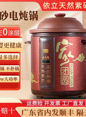 依立紫砂电炖锅全自动家用智能炖汤炖肉煲汤煲粥电砂锅大容量宝宝