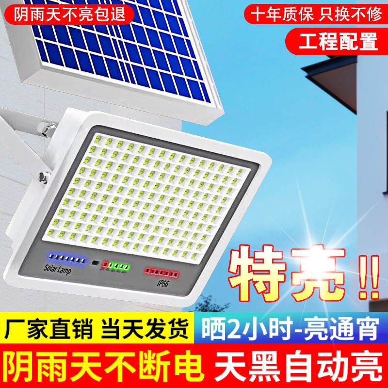 2025新款太阳能灯一拖二家用庭院照明户外院子道路大功率防水路灯