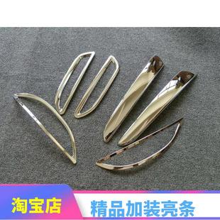老悦动前后雾灯眉亮条改装 现代悦动后杠雾灯饰条 16款 灯框