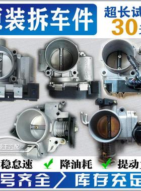 适用比亚迪F3F6F0L3G3RG6速锐473QE唐M6S6S7宋F8秦电子节气门总成