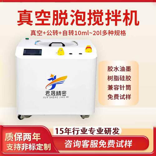 真空脱泡搅拌机离心力除泡机BL-350ML双料杯抽真空消泡机