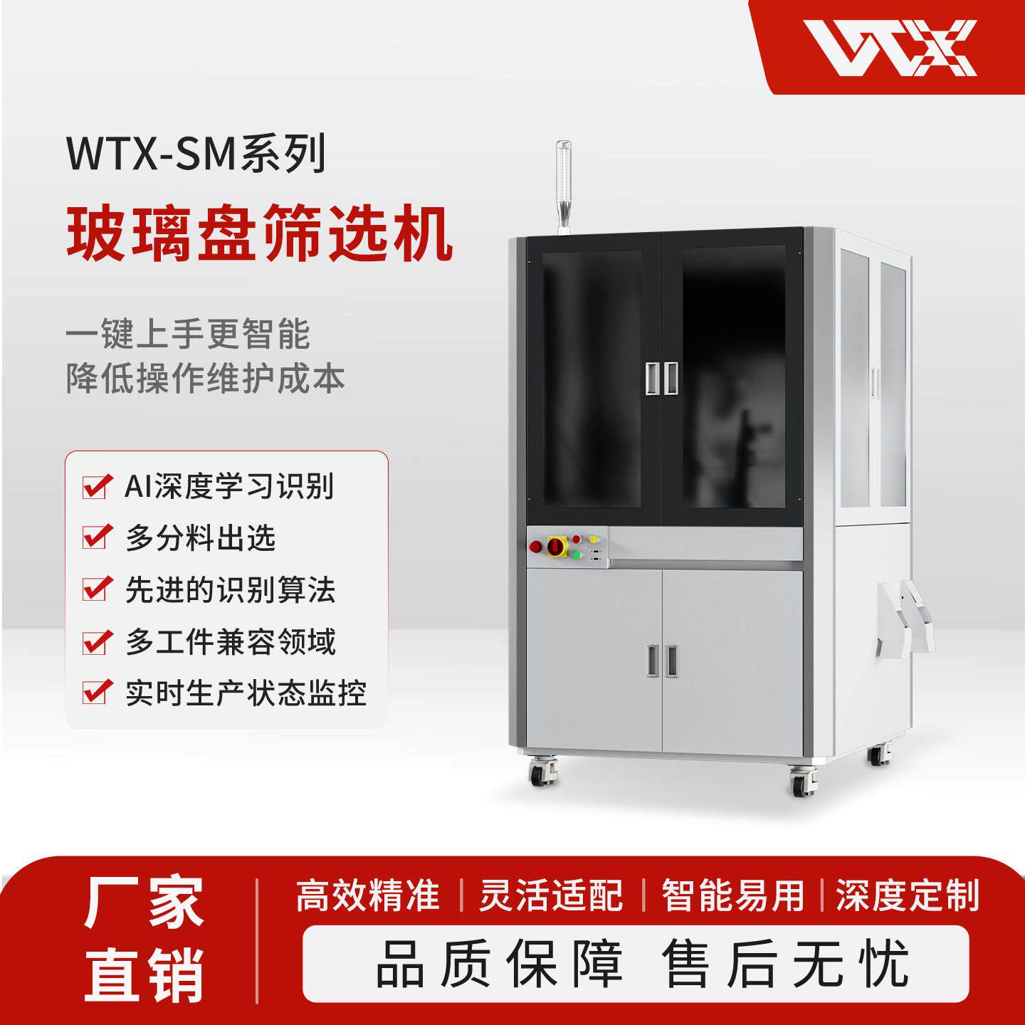 工业CCD视觉检测机自动光学分拣系统设备多相机筛选机 光学自动定
