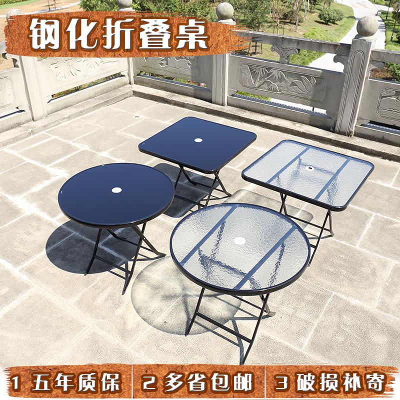 折叠桌玻璃面圆桌方桌钢化户外桌休闲 简易可可携式餐桌小圆桌家