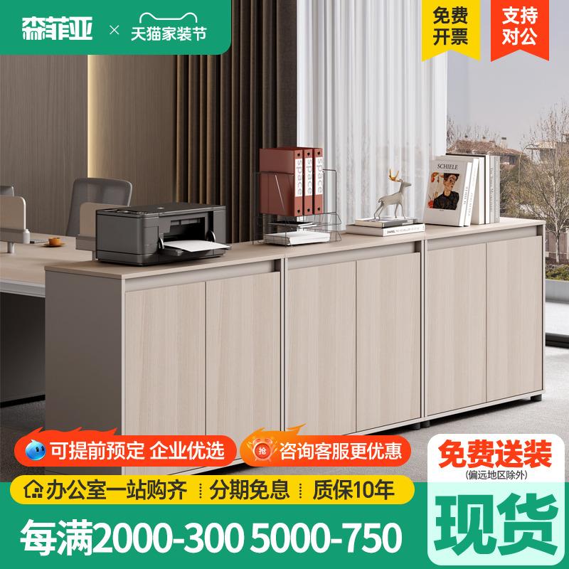文件柜矮柜资料柜简约现代落地边柜木质柜办公置物柜办公室隔断柜