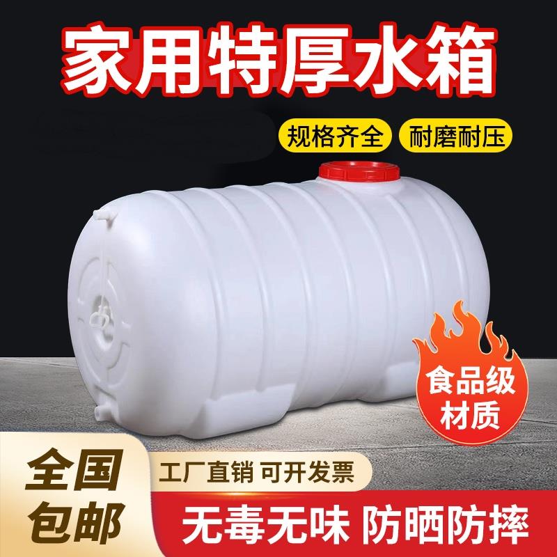 家用储水桶塑料卧圆水箱长方形加厚户外车载大容量蓄水塔带盖子水