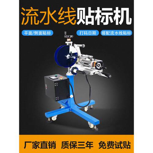 贴标机全自动流水线平纸箱瓶盖餐具大桶边自动贴标机