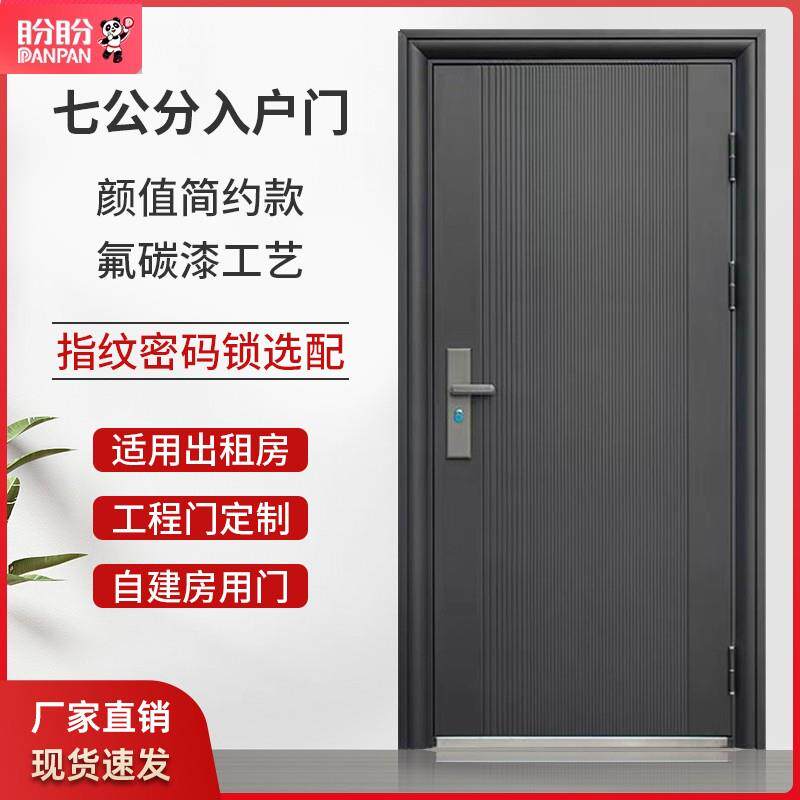 盼盼入户门防盗门进户门家用大门子母农村室内外出租房钢质工程单