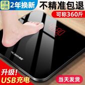 德系体重计电子秤家用小型精准耐用充电款 高精度家庭人体减肥专用