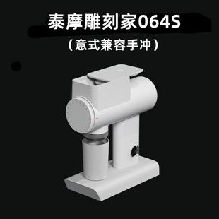 泰摩雕刻家064S电动咖啡磨豆机 意式手冲咖啡豆自动研磨机 家用