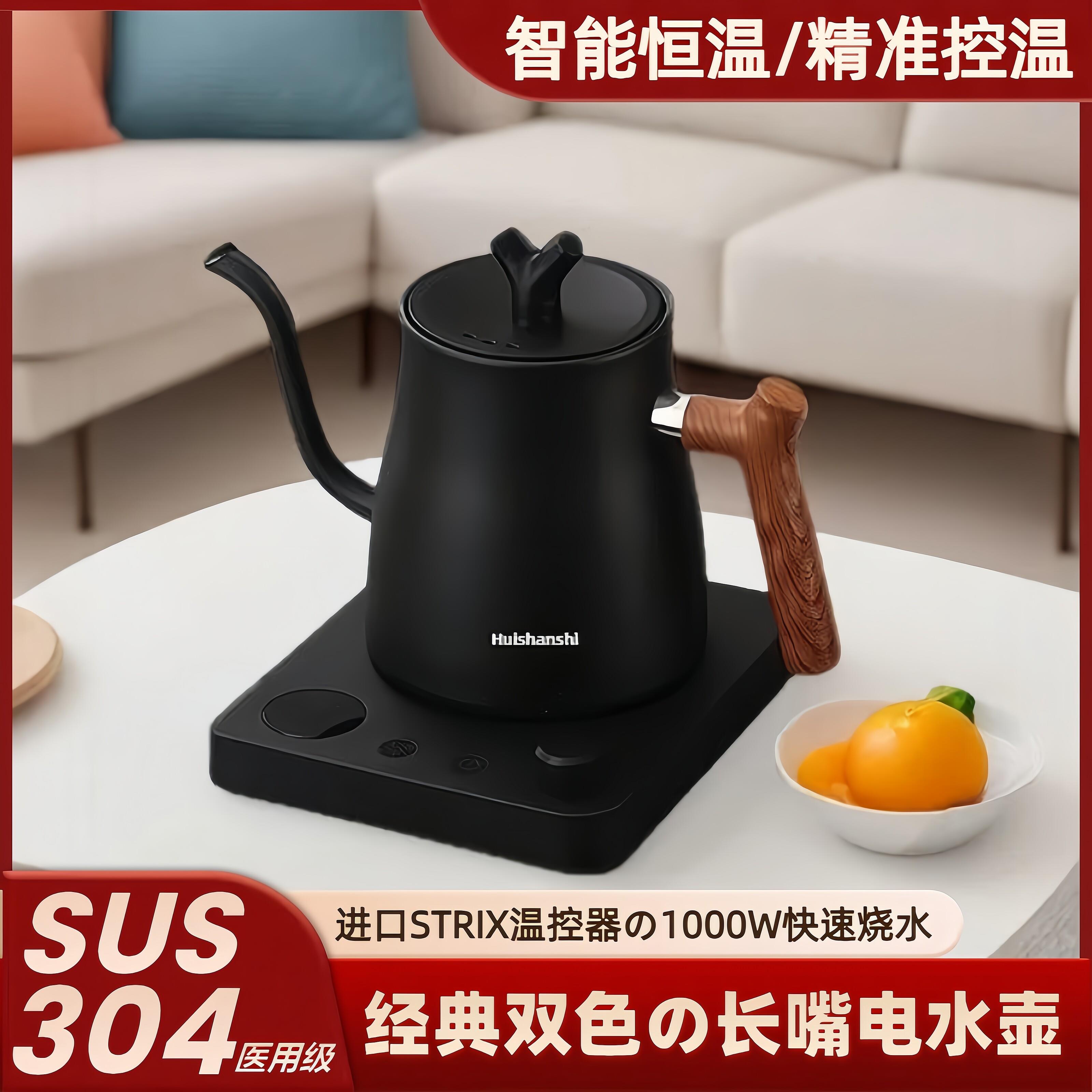 【2026新款】正品电热水壶家用烧水壶自动上水泡茶手冲咖啡恒温壶