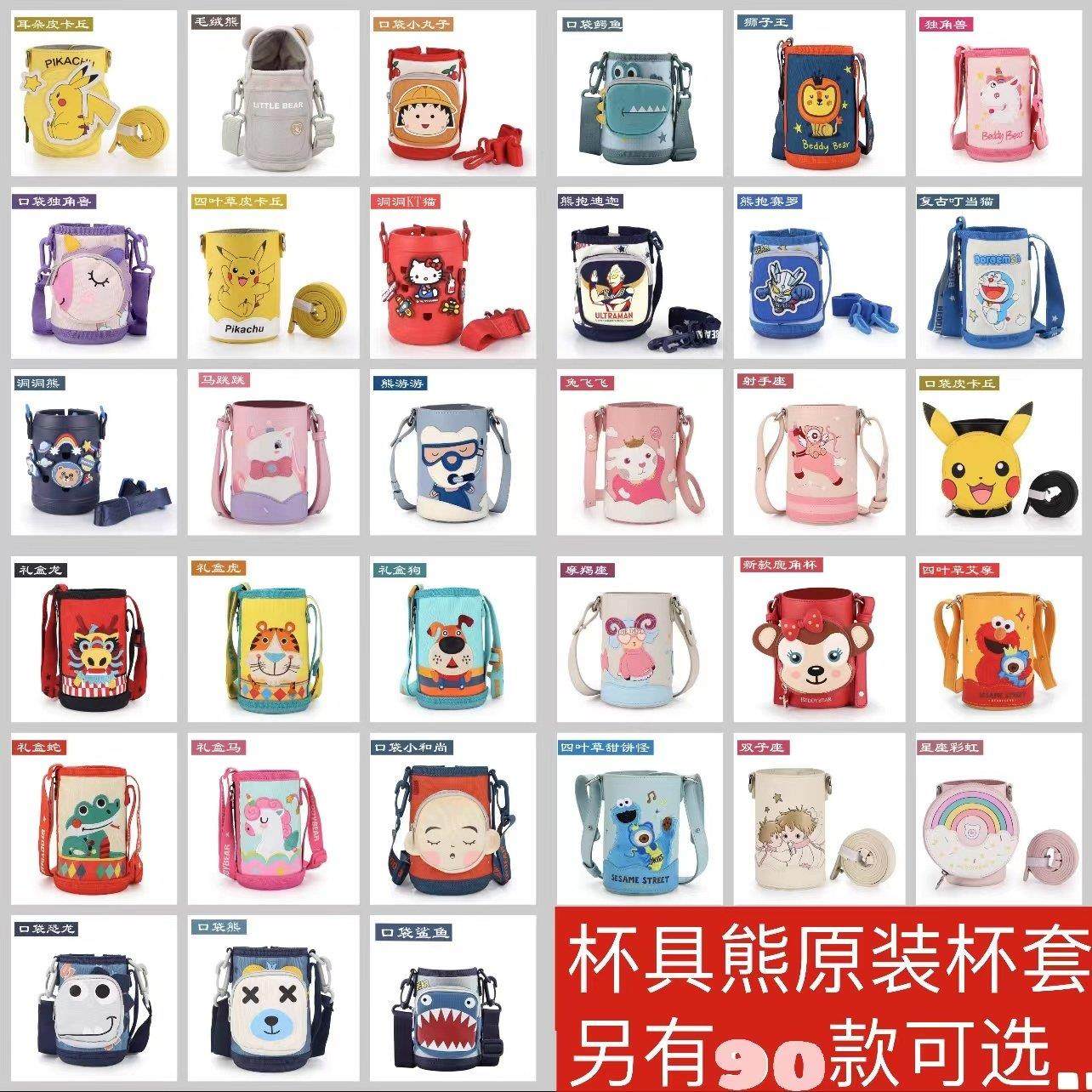 原装正品韩国杯具熊儿童保温杯配件升级覆古款口袋兔子龙熊杯套,餐饮具,杯套,淘宝优惠券,粉丝福利购,淘宝优惠卷