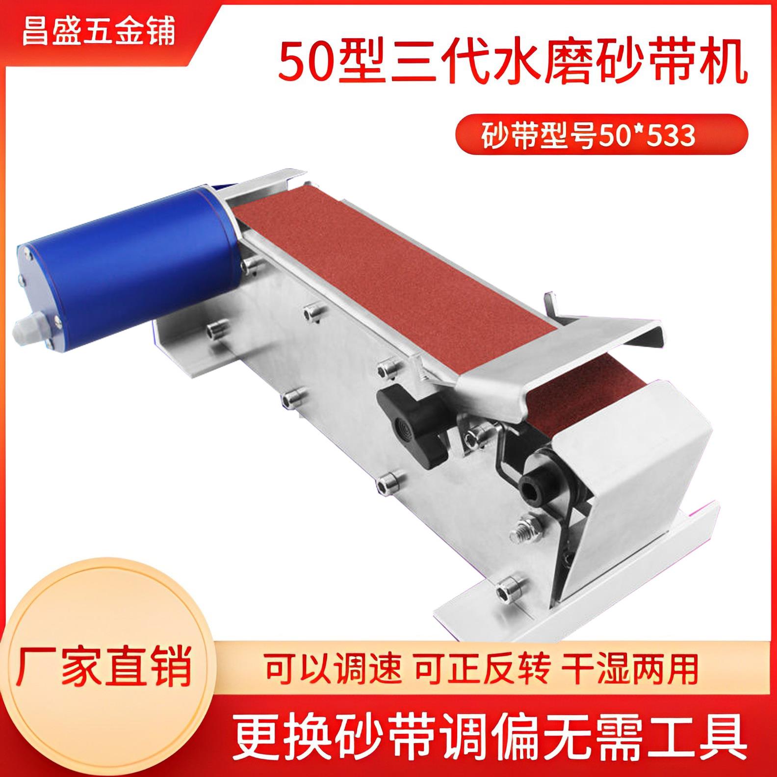 流动水冷磨刀机全自动小型水磨电动砂带机磨剪刀机磨刀器磨刀专用