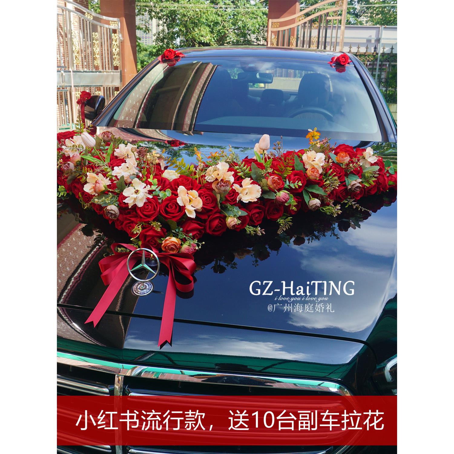 覆古大v主婚车装饰车头花用品套装彷真花车 结婚拉花全套布置创意