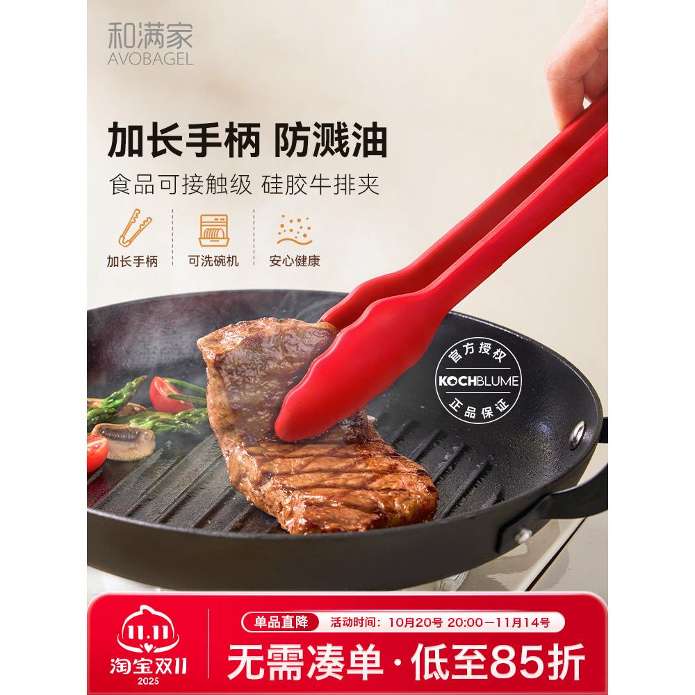 硅胶牛排夹意面夹家用炒菜夹不粘锅专用耐高温烤箱夹子厨房食品夹