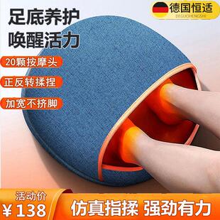 德国恒适多功能全自动足疗机脚底足部按摩器家用腰背经络疏通穴位