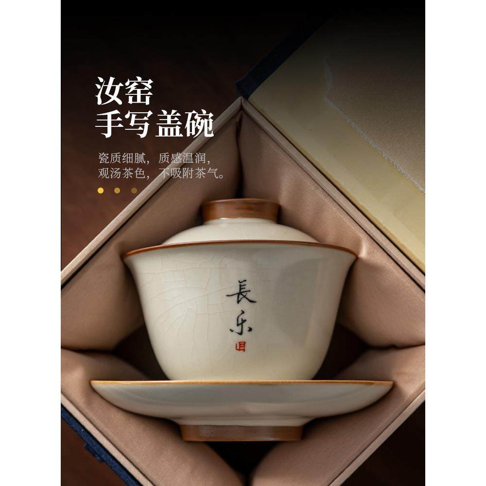 汝窑三彩盖碗家用单件高端陶瓷纯手写定制防烫茶碗茶杯功夫杯,餐饮具,盖碗,淘宝优惠券,粉丝福利购,淘宝优惠卷