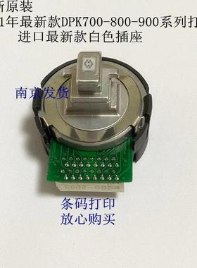 原装富士通新款DPK800 DPK750PRO DPK810 DPK700打印机针头打印头