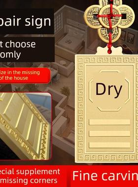 黄铜制质干卦补角牌房屋缺角西北角东南解坤卦坎兑巽艮挂件八卦位