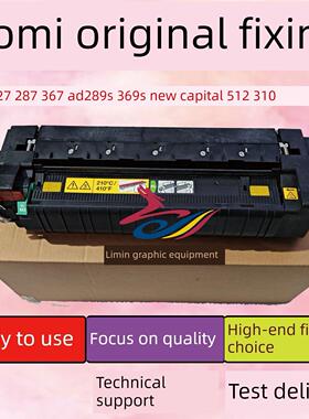 原装美能达227 287 367科米7528 Fuser Dadan 289S 369S固定加热