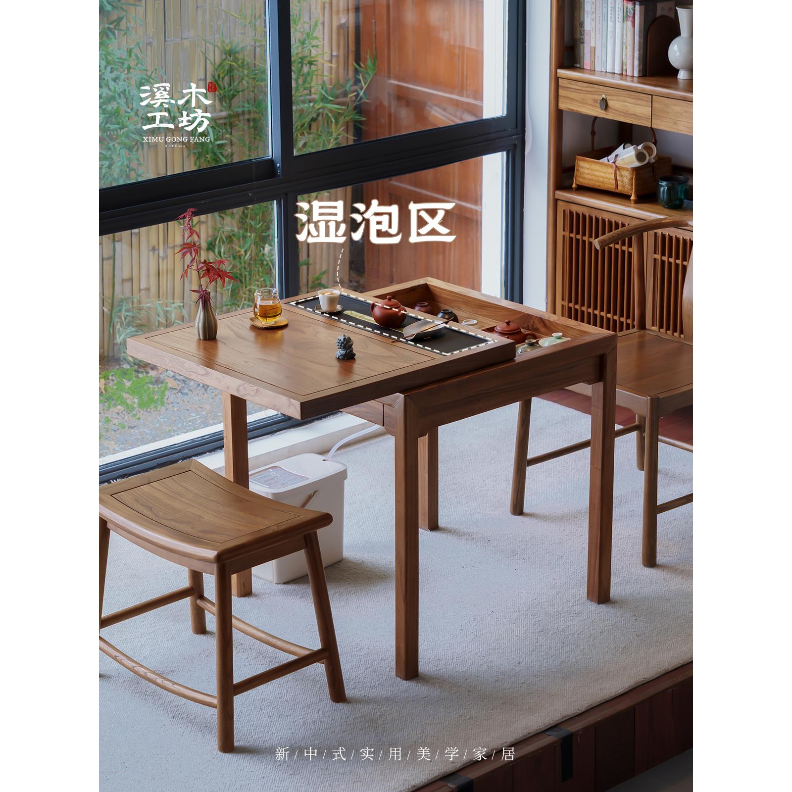 西木车间阳台实木茶几新式中式小板岩推拉精致茶几咖啡桌桌椅组合