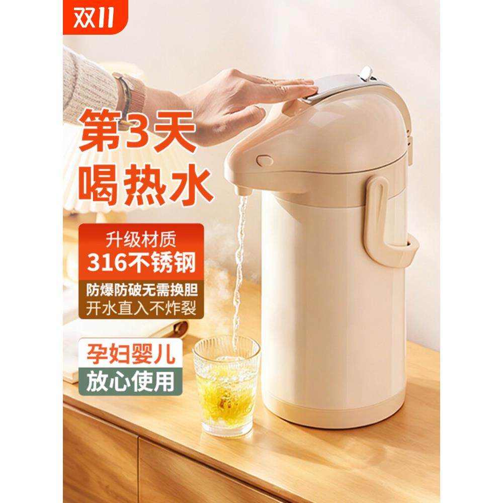 保温水壶家用316不锈钢气压式热水瓶按压4L大容量保温壶长效出水