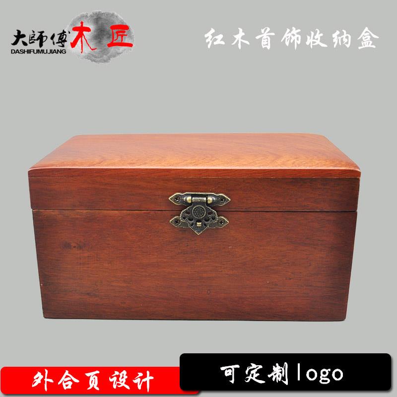 包邮红木首饰盒实木制桌面收纳盒创意锁扣素面开盖珠宝盒公主盒子