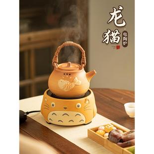 围炉煮茶龙猫电陶炉家用智能静音煮茶器陶瓷煮茶壶茶道零配