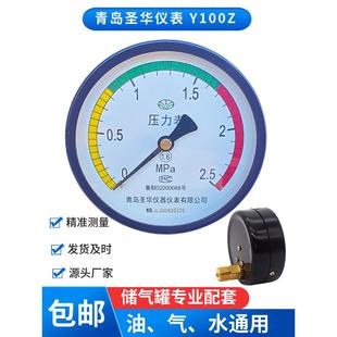 青岛盛华储气罐压力表Y100Z*1.6Mpa Y60背轴三色压力容器