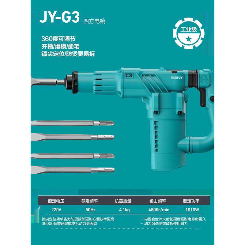 Maxley G3轻型超轻方头一次性大功率工业水电开槽爆炸模具粘土减
