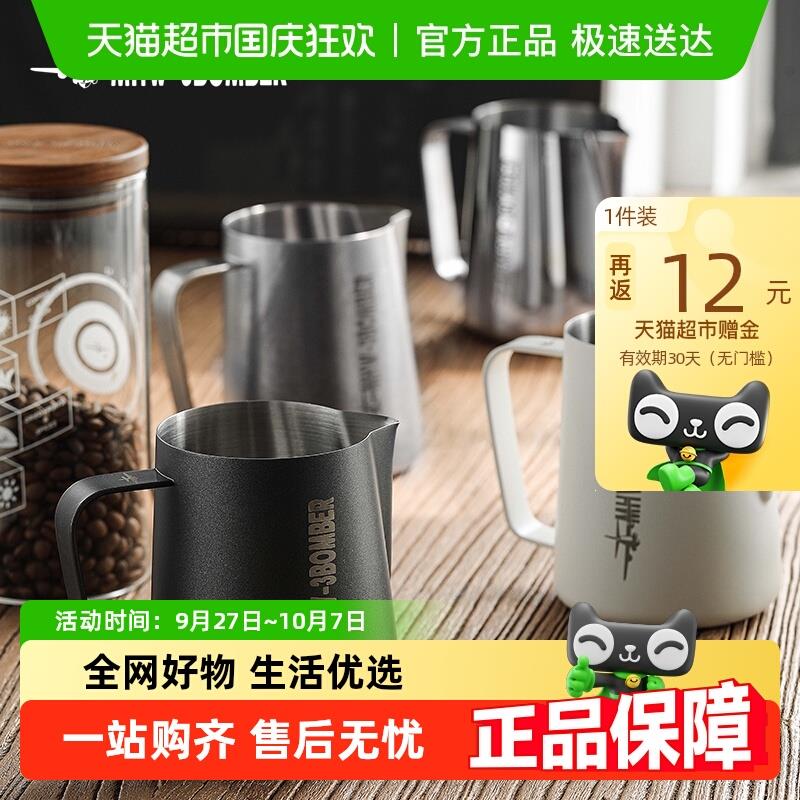 【有猫卡更优惠】轰炸机尖嘴拉花缸 不锈钢拉花杯 咖啡打奶缸