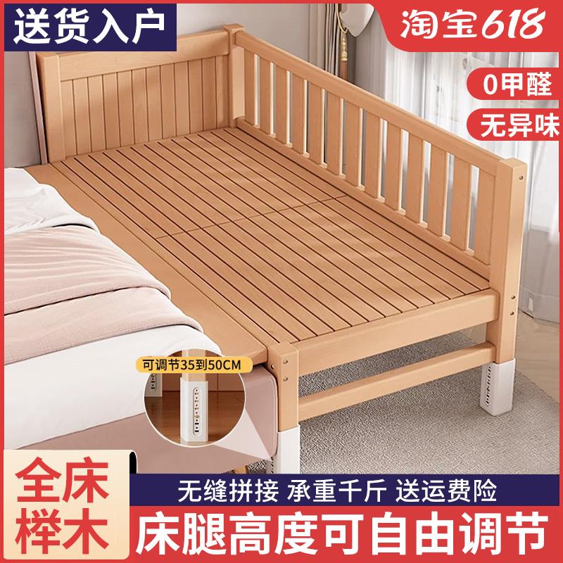 儿童拼接床婴儿实木床边床加宽神器大人可睡定制带护栏榉木儿童床