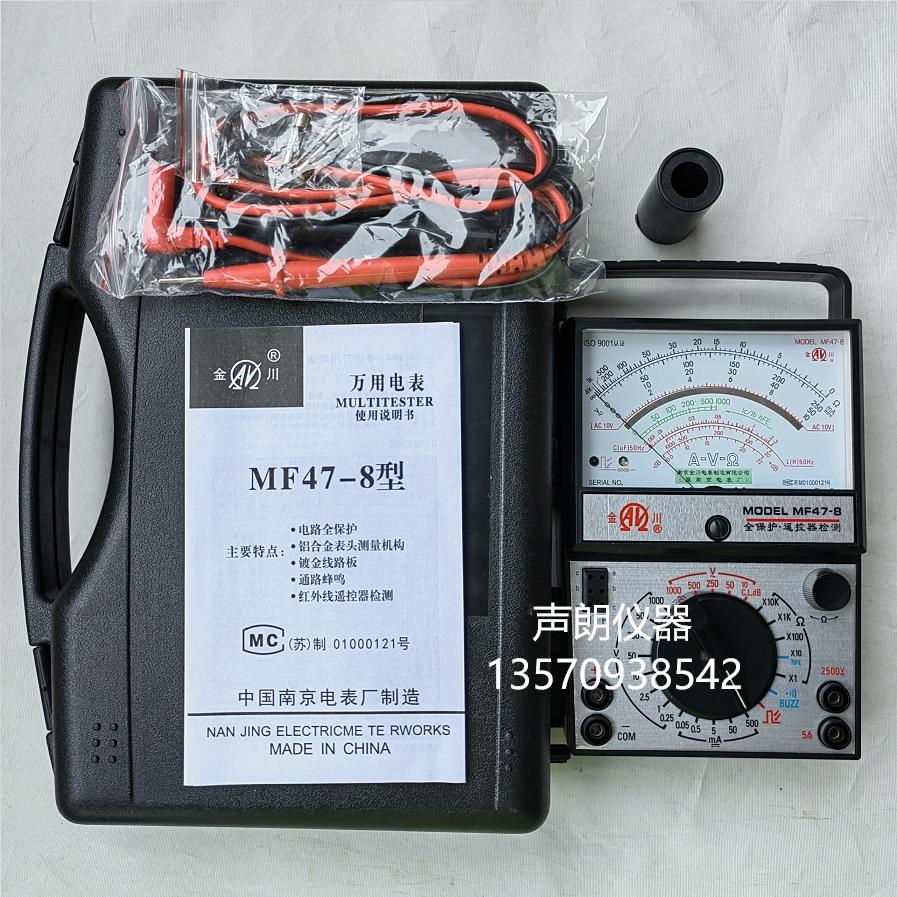 MF47-6/8南京电表厂金川牌MF47内磁外磁指针万用表电工维修专用