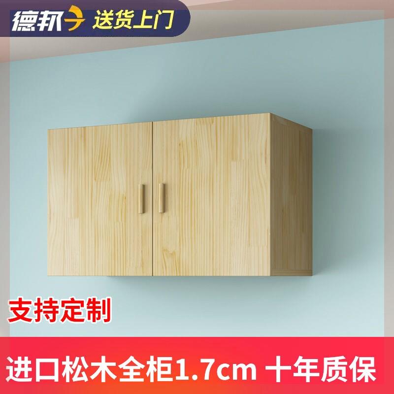 实木吊柜厨房吊柜卧室挂壁式收纳柜墙上吊柜松木顶柜房间壁柜定制